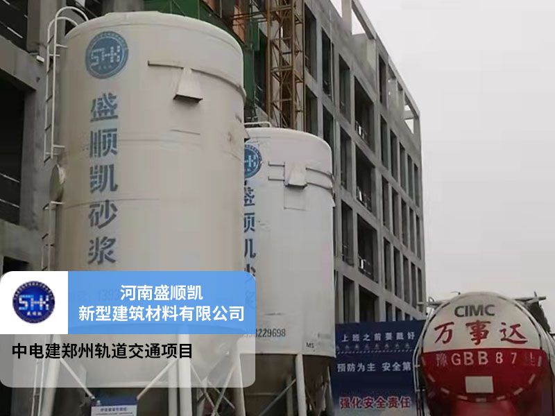 中电建郑州轨道交通项目