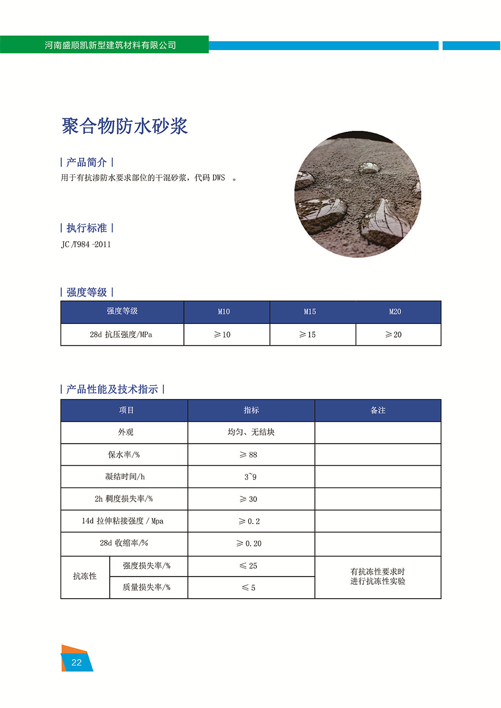 盛顺凯资质_page-0024
